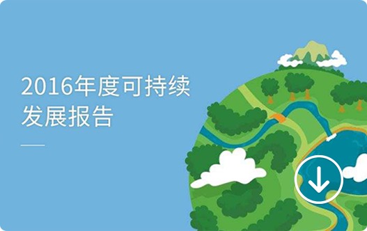 2016可一连生长报告