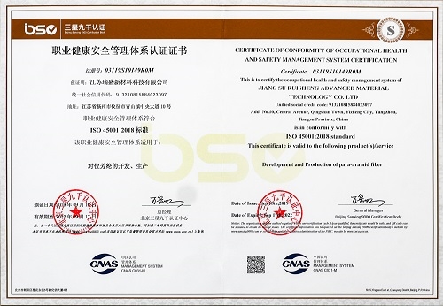 （ISO45001职业康健清静管理系统认证证书）